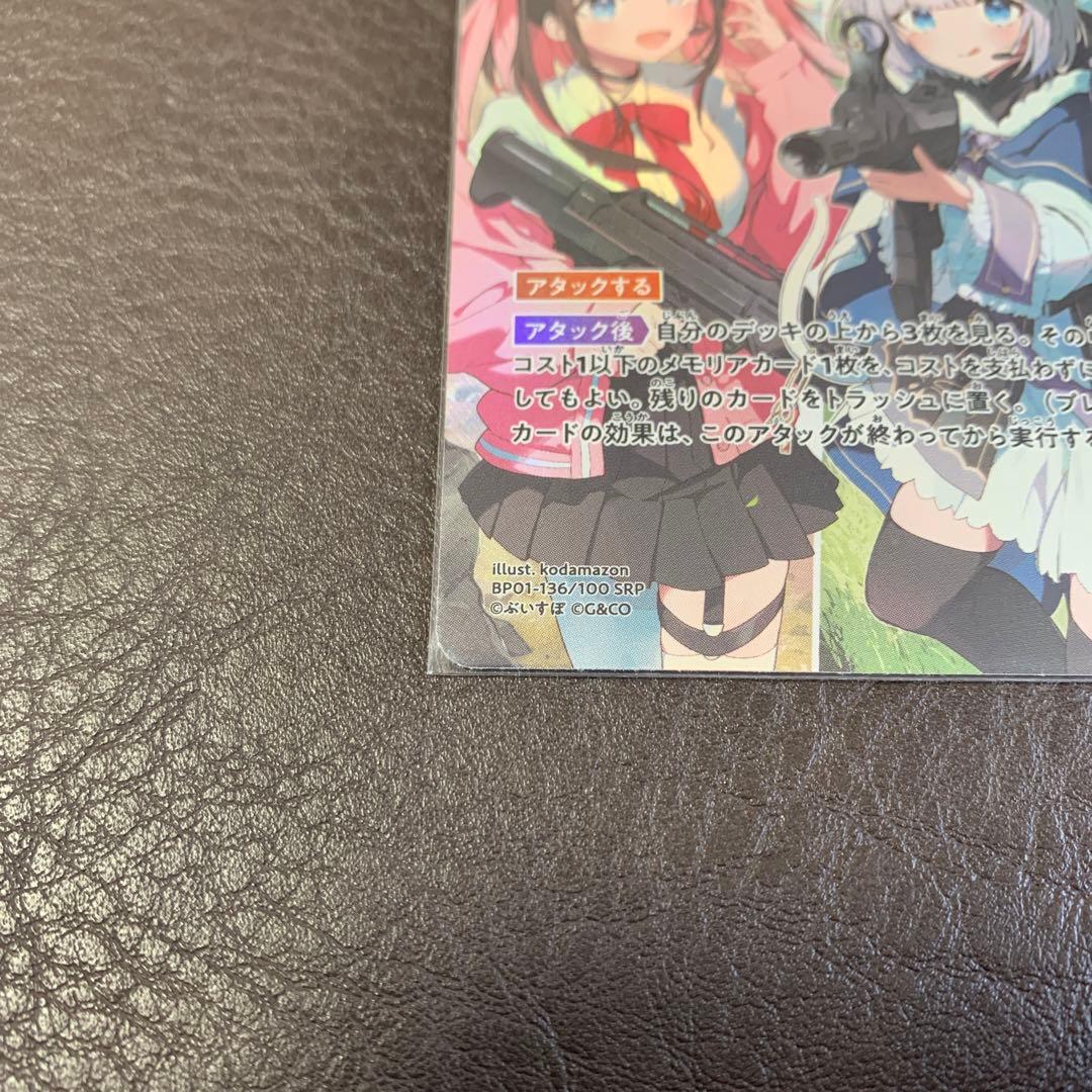 リンク・アサルト SRP ＋その他SRクロススターズ Xross Stars