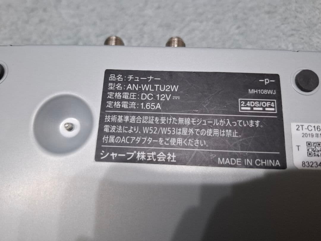 SHARP シャープ 2T-C16AP-B アクオス ポータブル液晶テレビ　防水