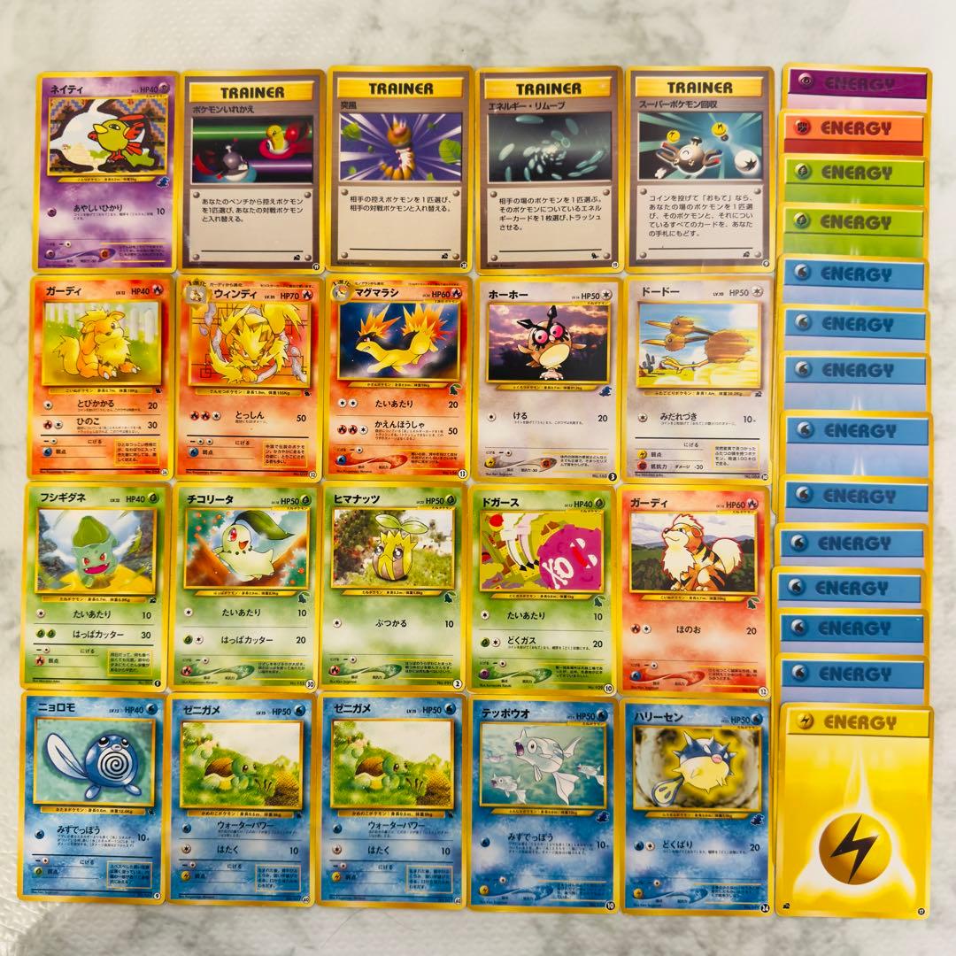 ポケモンカード　旧裏　イントロパック　24種　34枚　まとめ売り