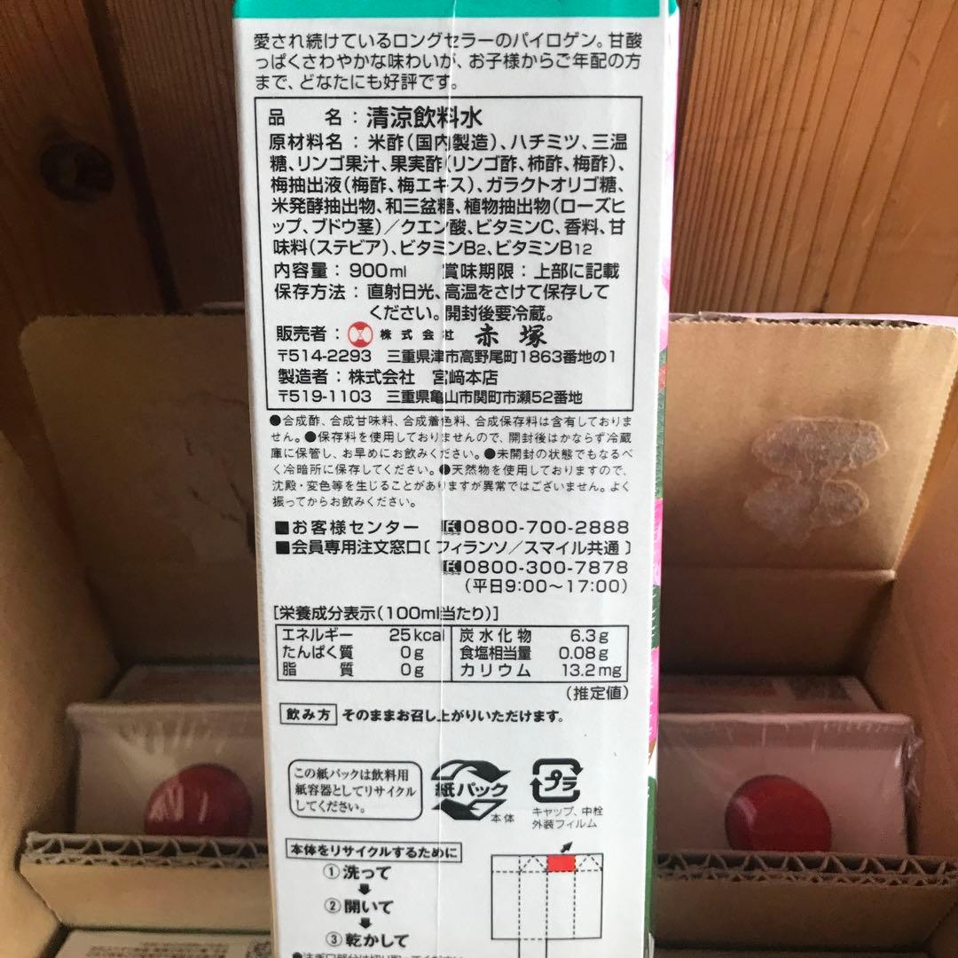 パイロゲンFFC900ml×6本