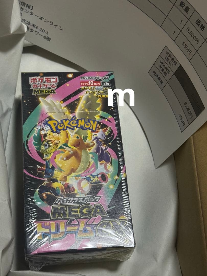 メガドリームex ピカチュウ ex sar 234/193 ハイクラスパック