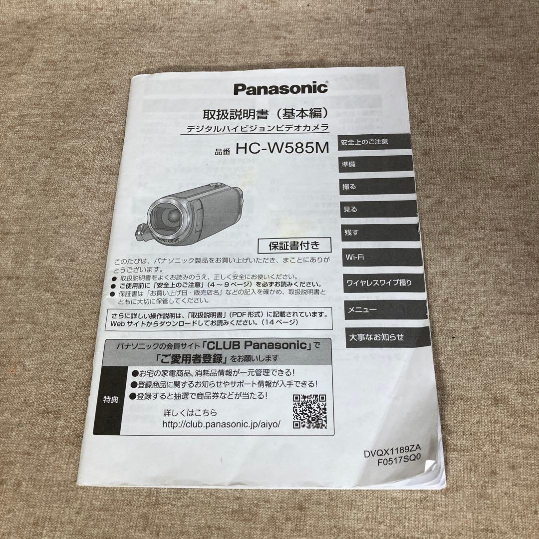 Panasonic ビデオカメラ HC-W585M