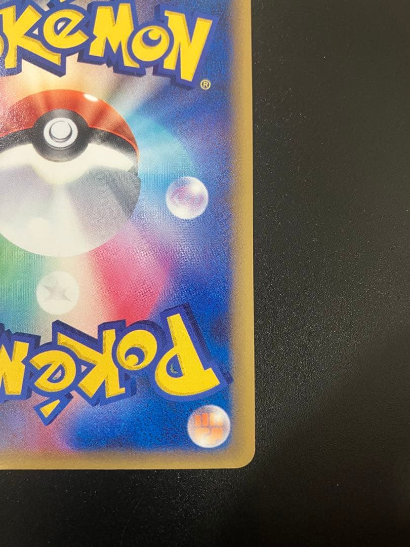 ポケモンカード カイリューex デルタ種 Dragonite 151