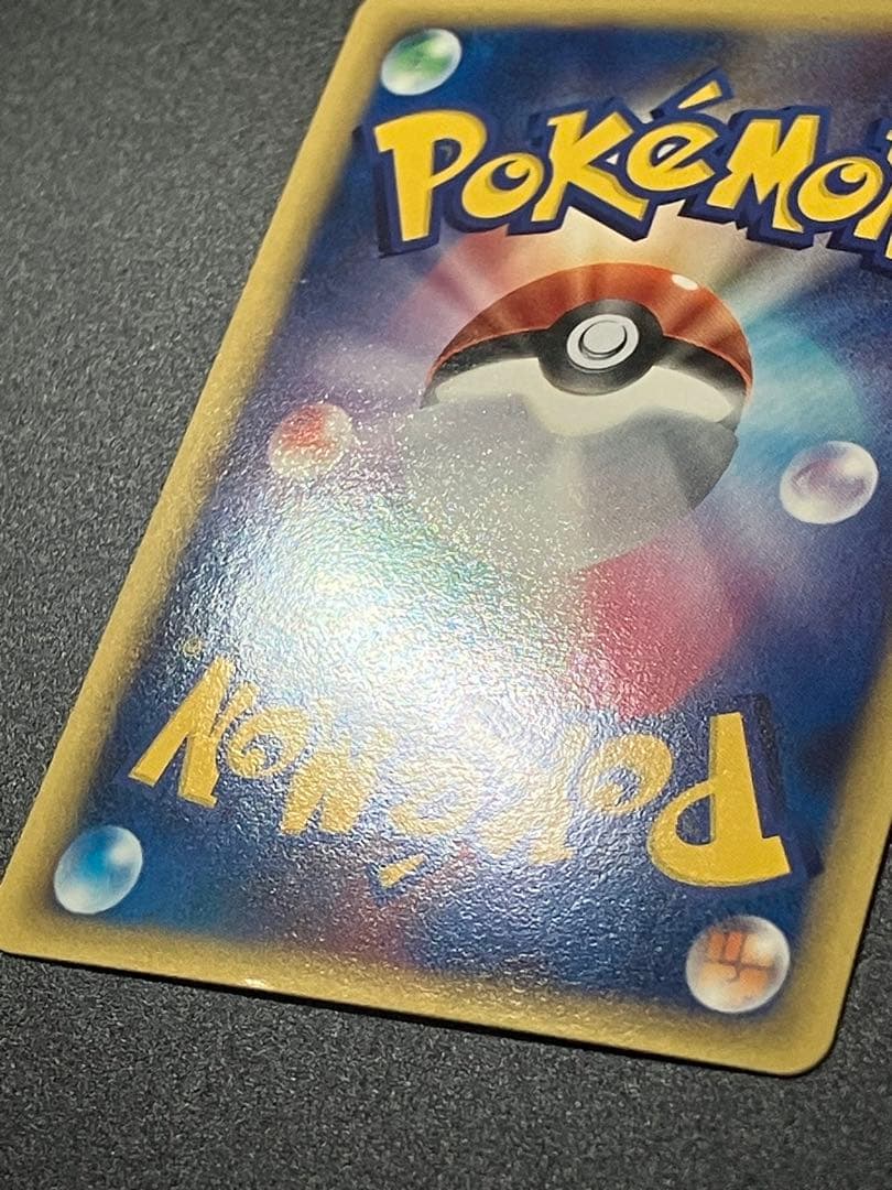 ポケモンカード カイリューex デルタ種 Dragonite 151