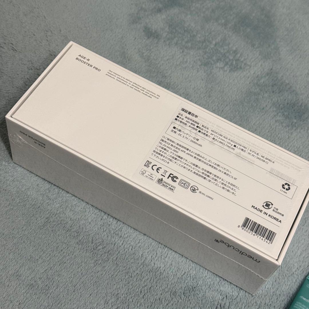 【24h以内発送】メディキューブ AGE-Rブースタープロ ピンク セット