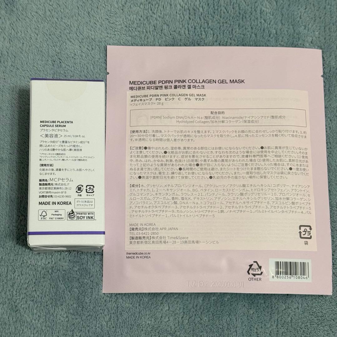 【24h以内発送】メディキューブ AGE-Rブースタープロ ピンク セット