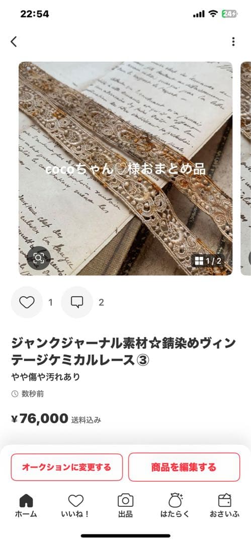 cocoちゃん♡29日出品完了.•♬