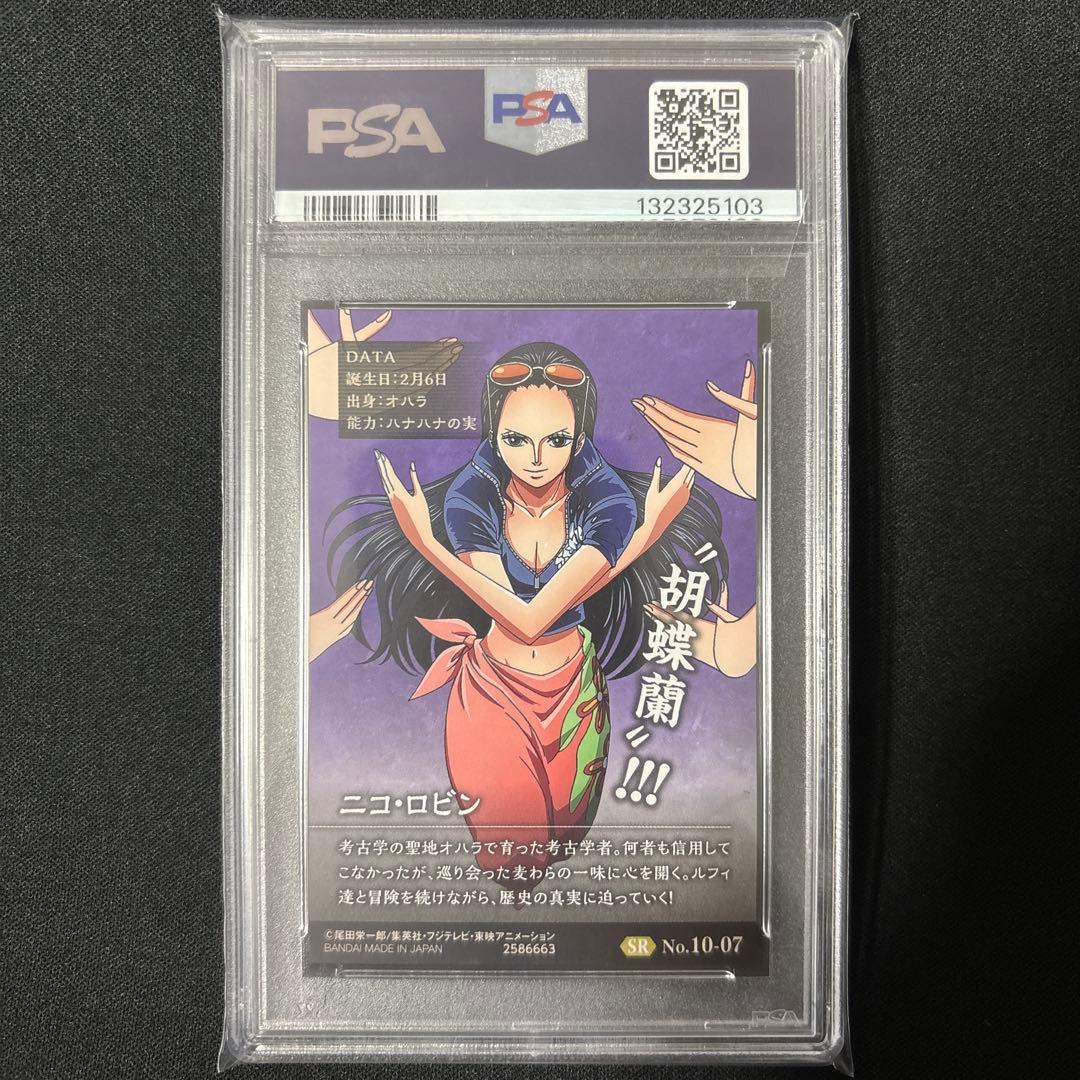 【連番】 【PSA10】ワンピース　ウエハースカード　ナミ　ロビン
