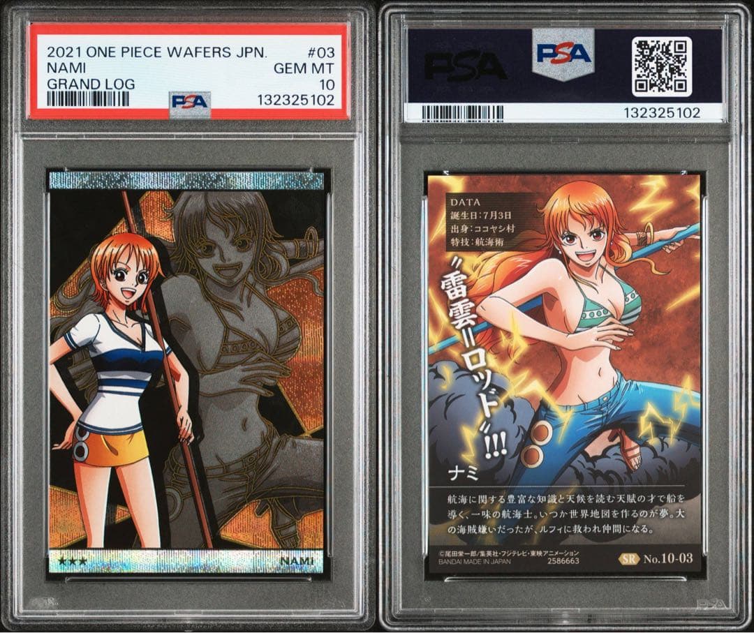 【連番】 【PSA10】ワンピース　ウエハースカード　ナミ　ロビン