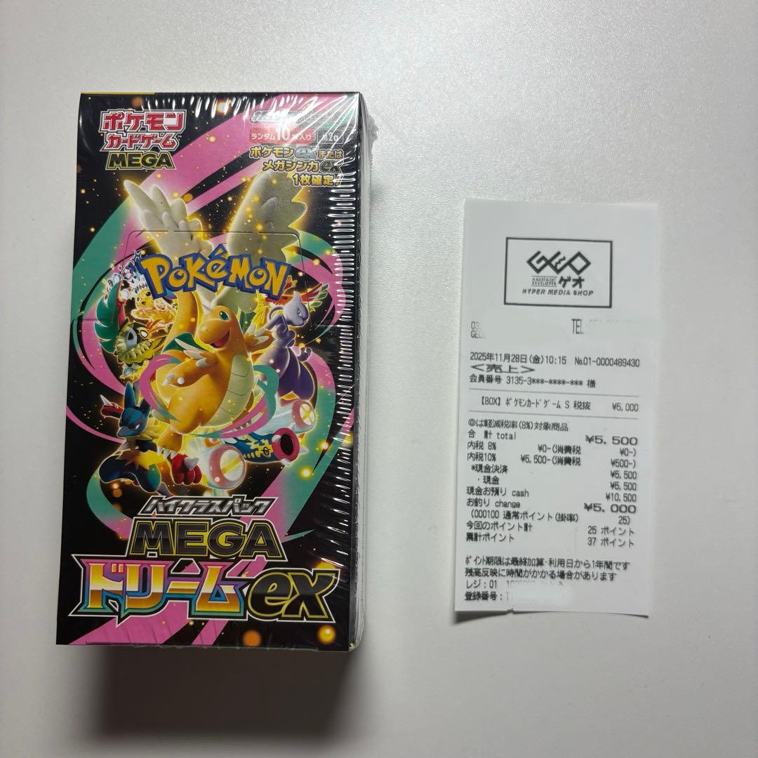 シュリンク付きポケモンカードMEGA ハイクラスパック　ドリーム ex 1BOX