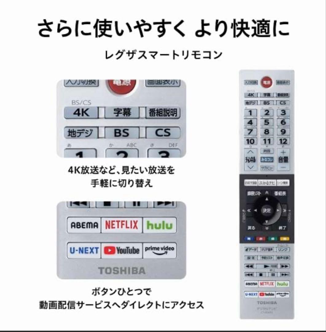 ひーでTOSHIBA REGZA 43C350X 43V液晶テレビ