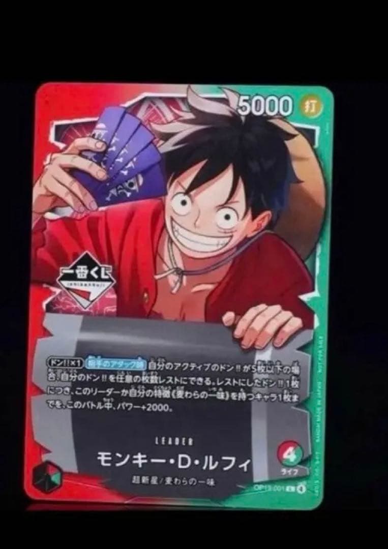 ワンピース モンキー・D・ルフィ プロモ 一番くじ 特典
