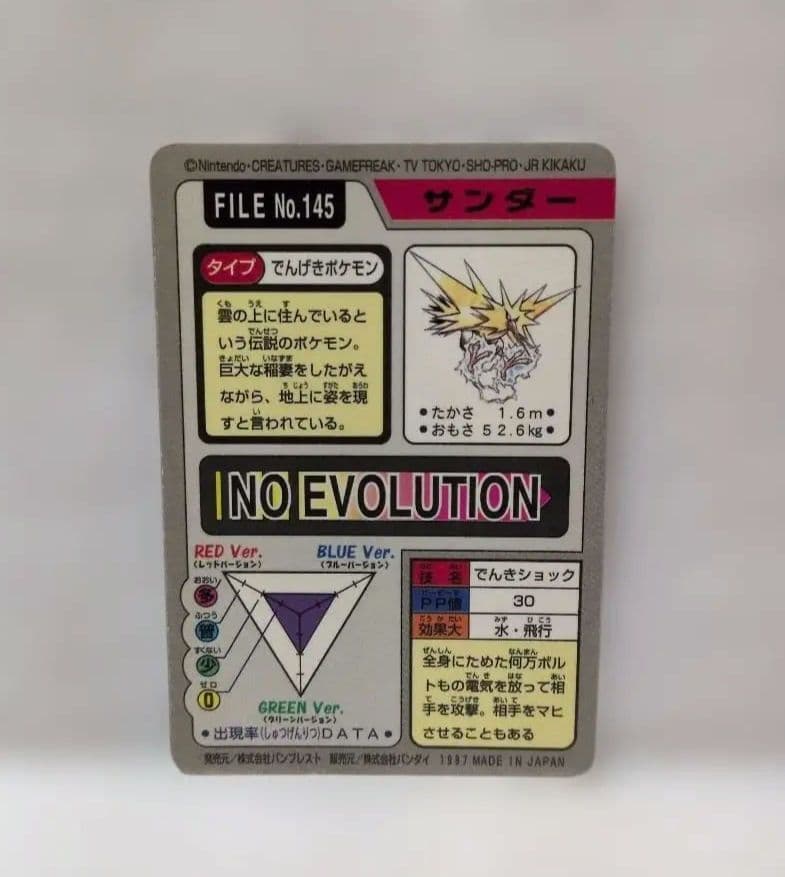 【美品 希少】ポケットモンスター ピカチュウ＆御三家セット　４枚