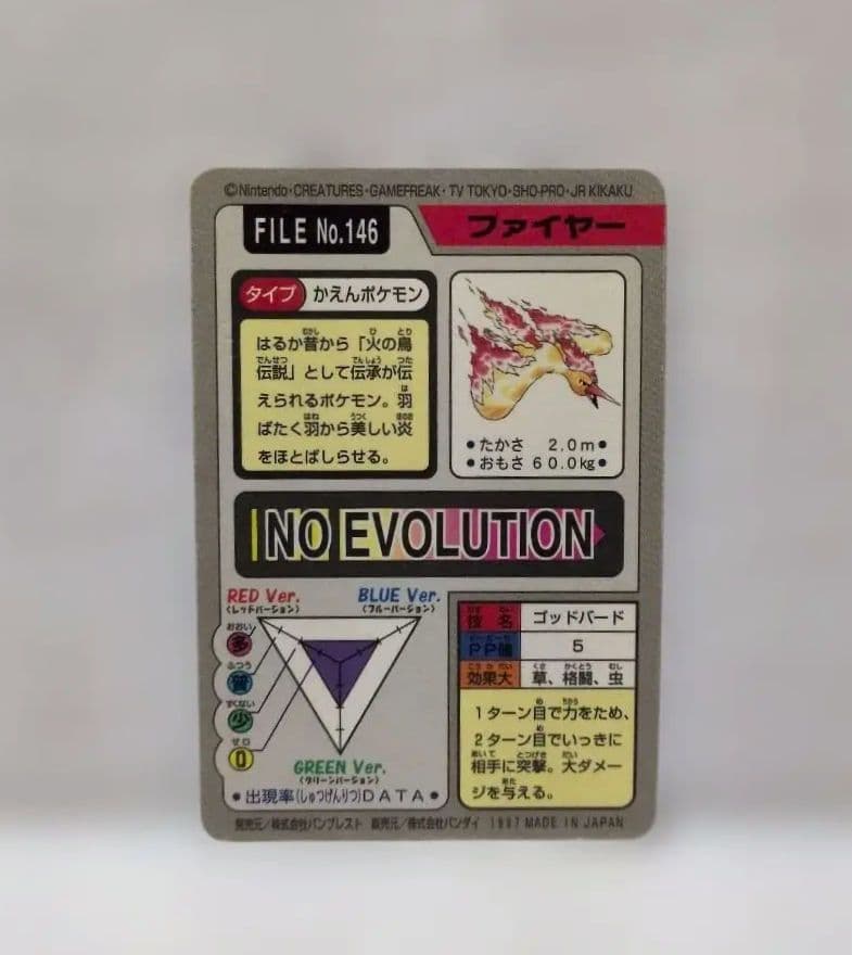 【美品 希少】ポケットモンスター ピカチュウ＆御三家セット　４枚