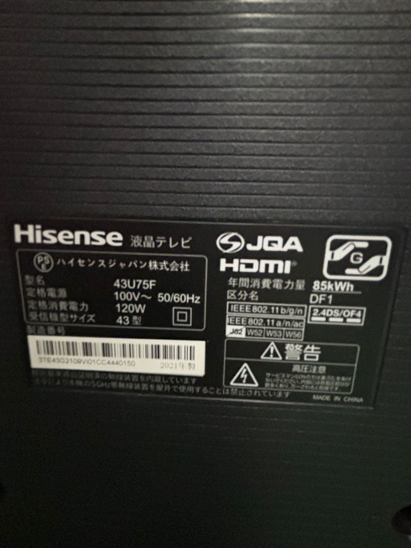 hisense液晶テレビ43型 2021年製43U75F