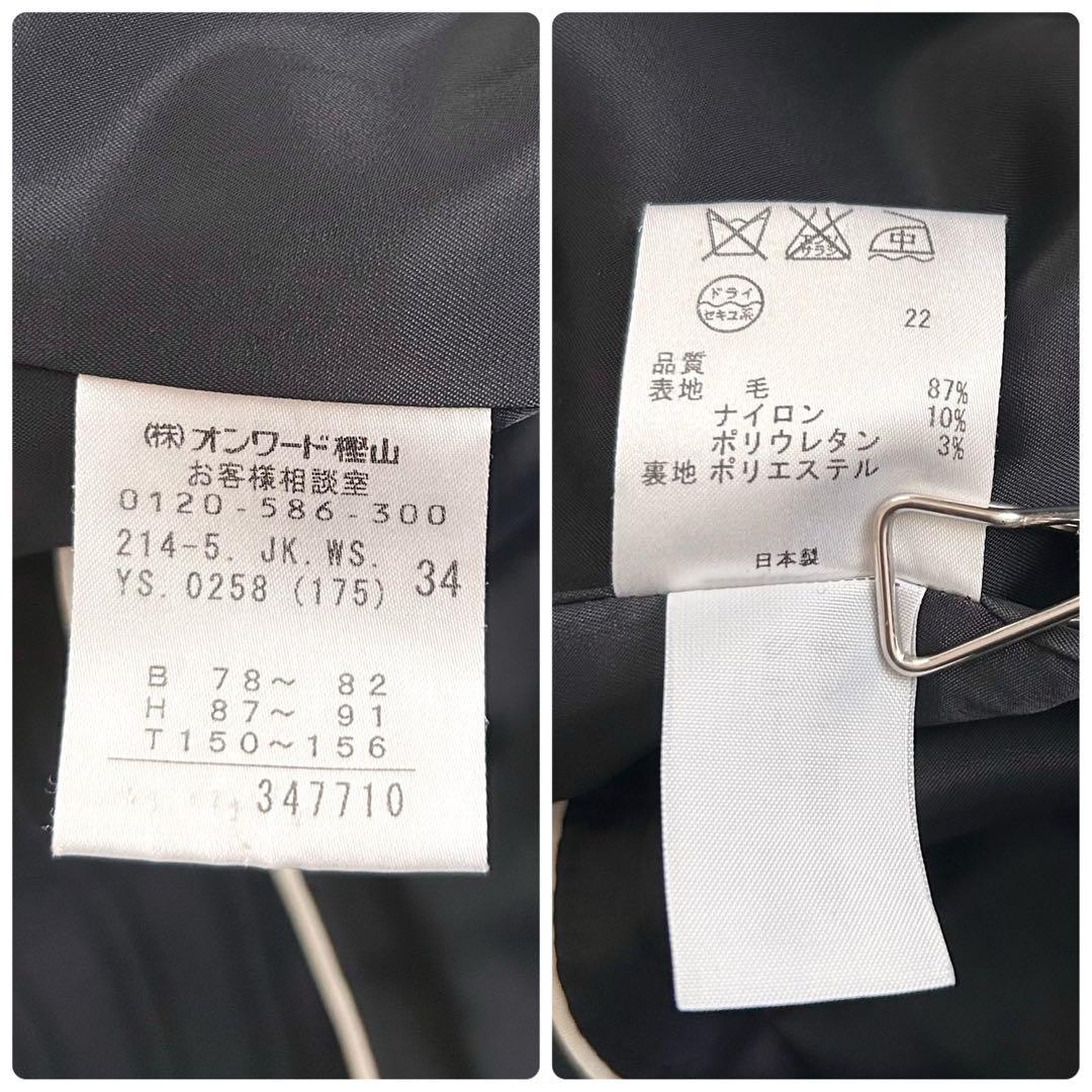 美品 23区 パンツスーツ セットアップ 濃紺 ストライプ 34 小さいサイズ