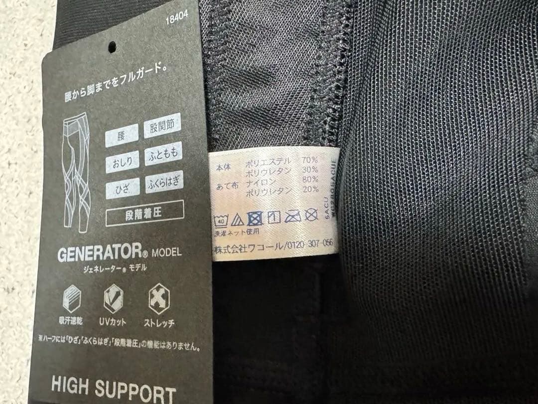 CW-X GENERATOR Mサイズ ハイサポートタイツ ブラック