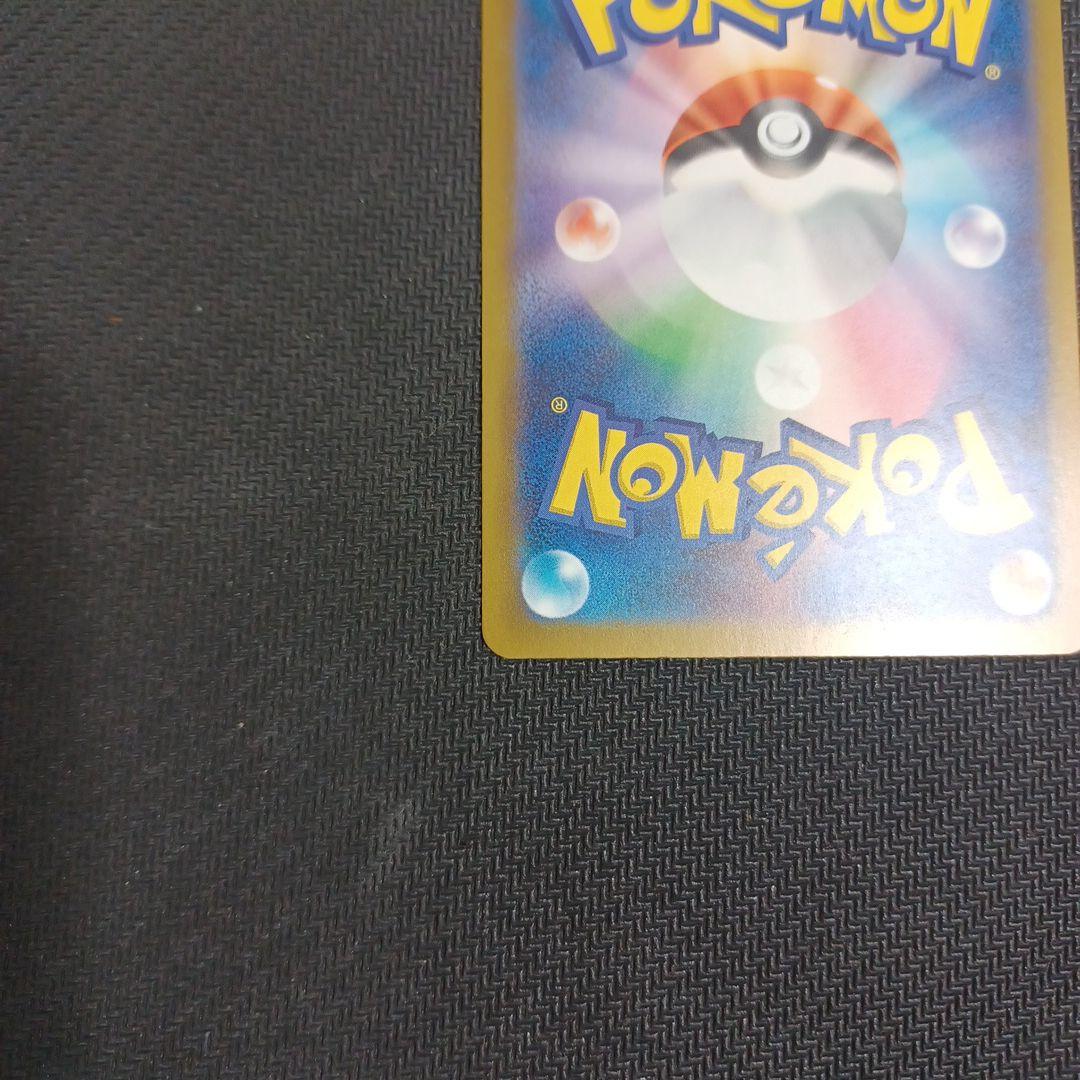 メガカイリューex(SAR)