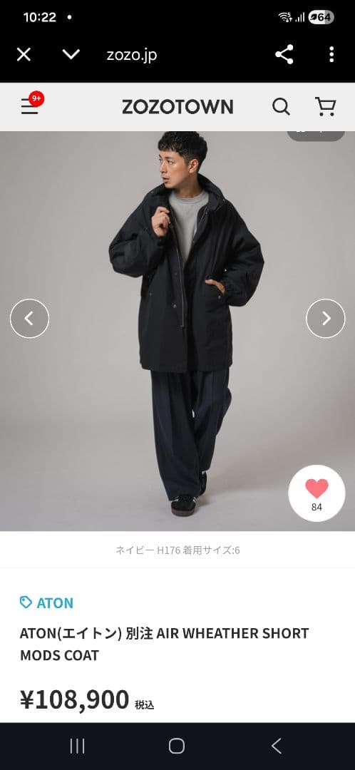 ATON　 別注 AIR WHEATHER SHORT MODS COAT