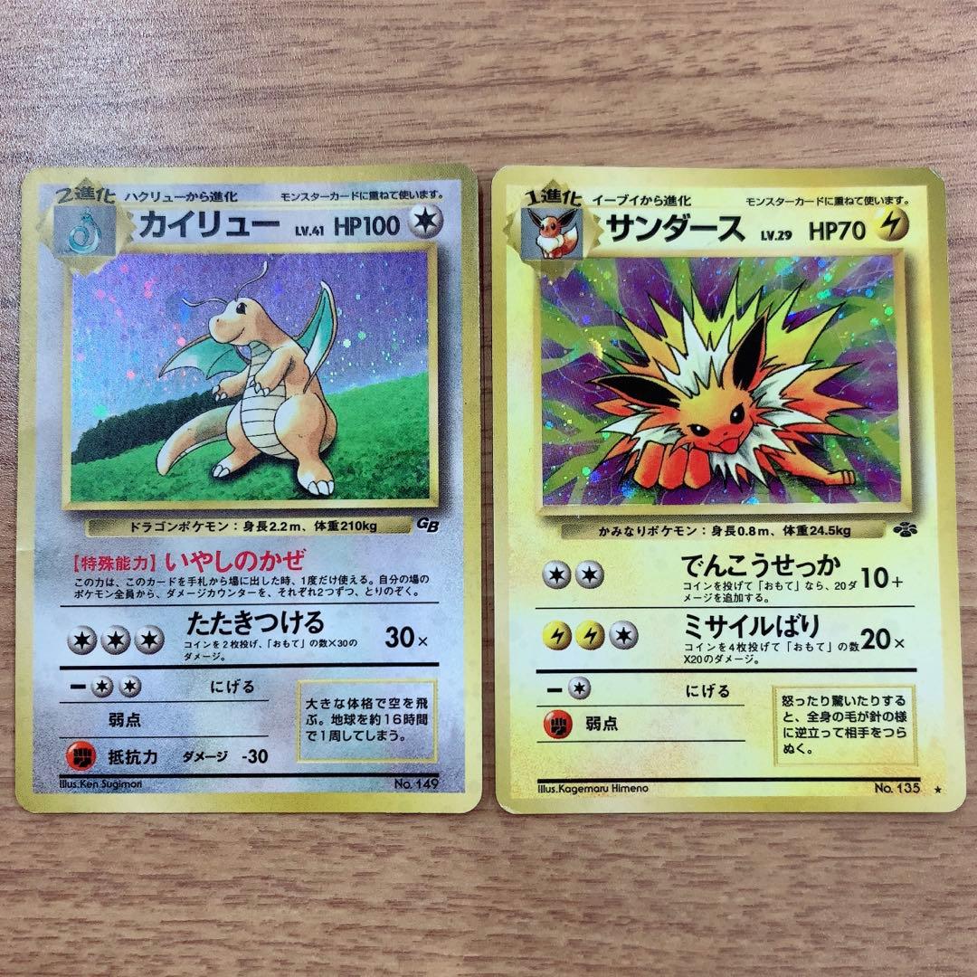 ポケモンカード カイリュー サンダース ✩⃛おまけつき