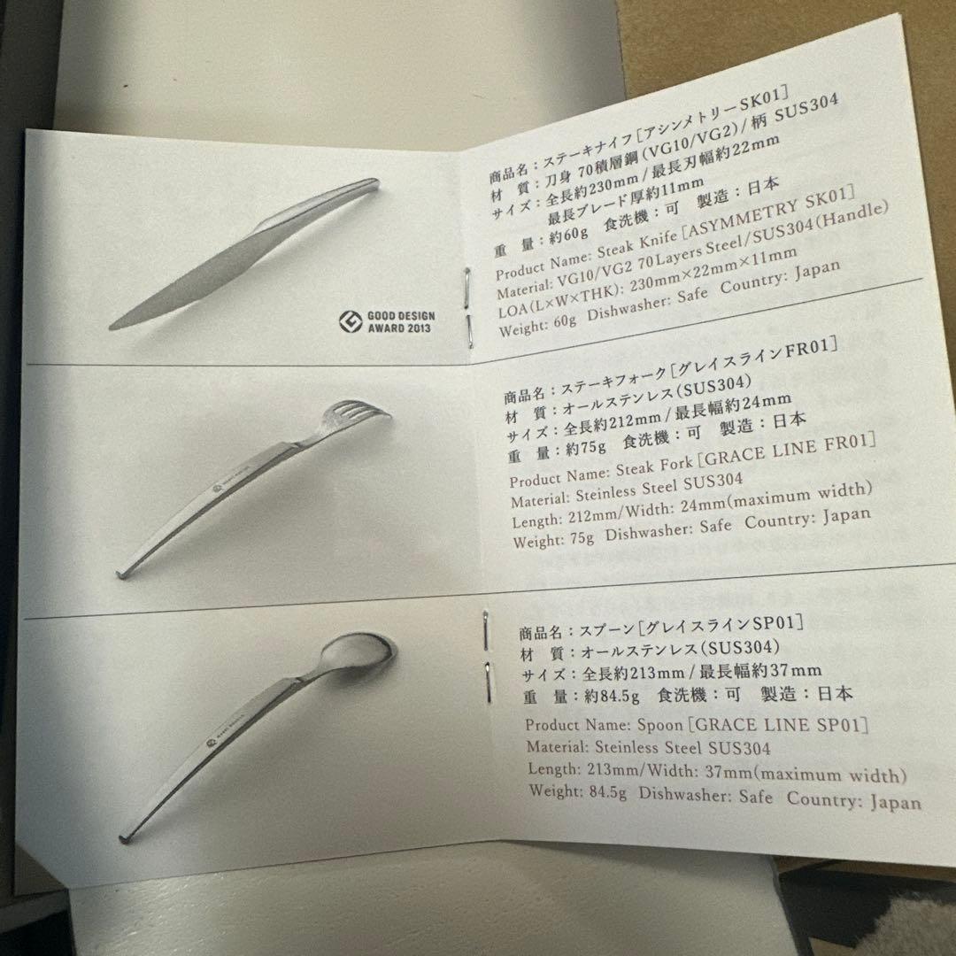 天*し様 Ryusen Hamono 未使用品龍泉刃物ステーキナイフ SK01