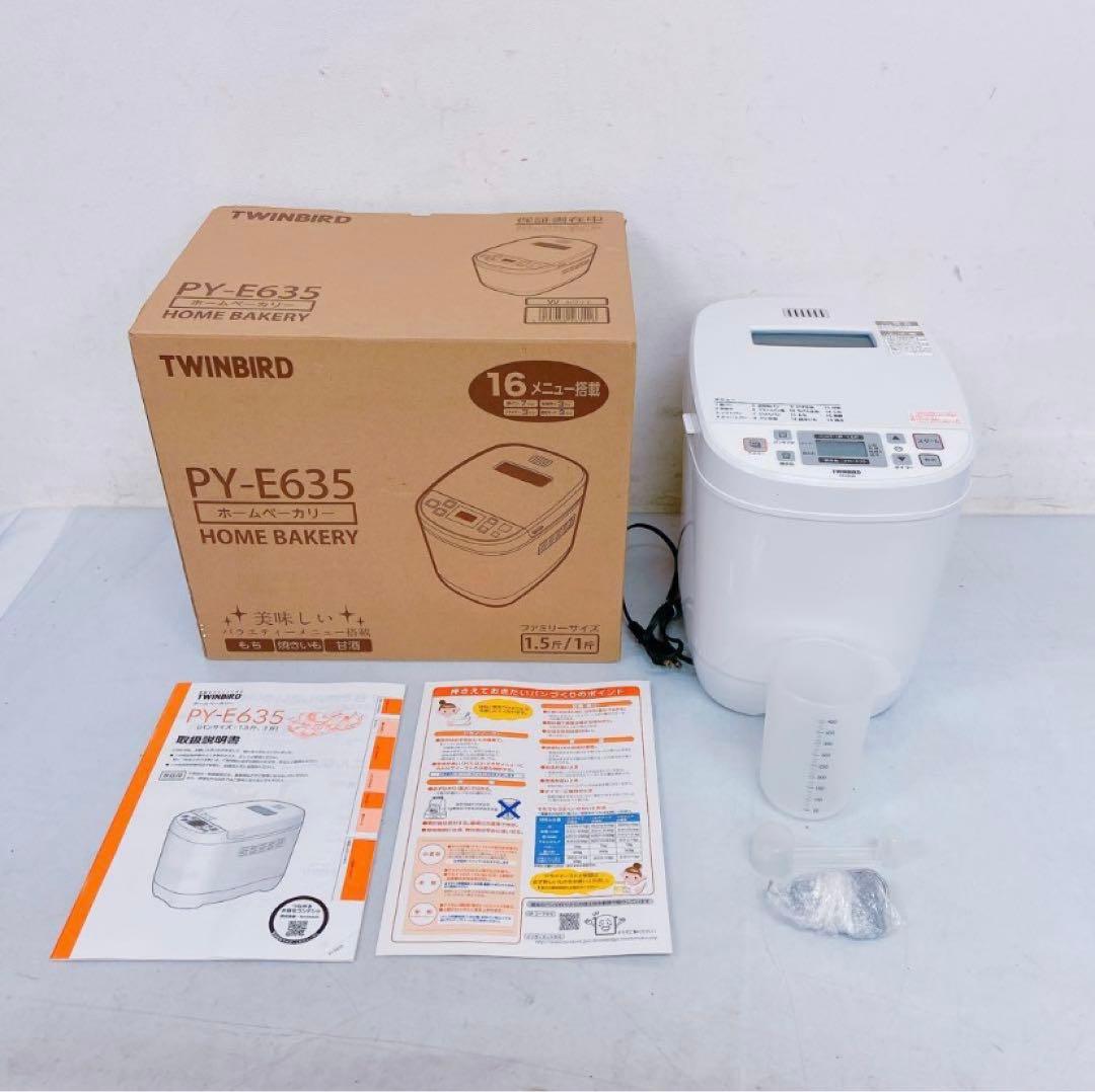 9DM6 【新品未使用】TWINBIRD ツインバード ホームベーカリー