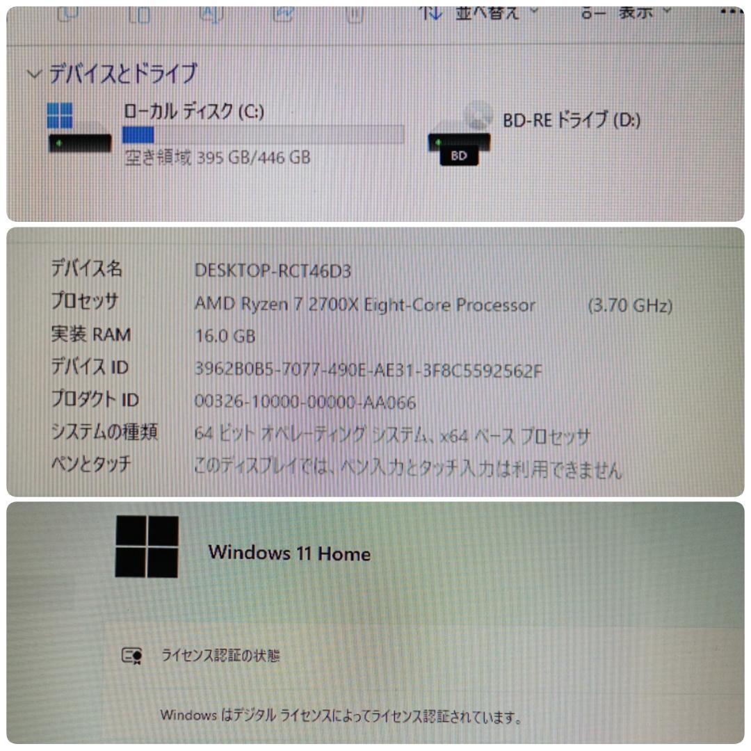 初心者向け 格安快適ゲーミングPC Ryzen GTX1070Ti メモリ16G