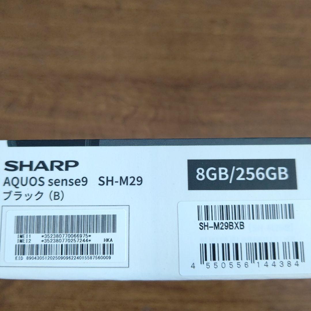 新品未使用 AQUOS sense9 SH-M29 ブラック 8GB/256GB