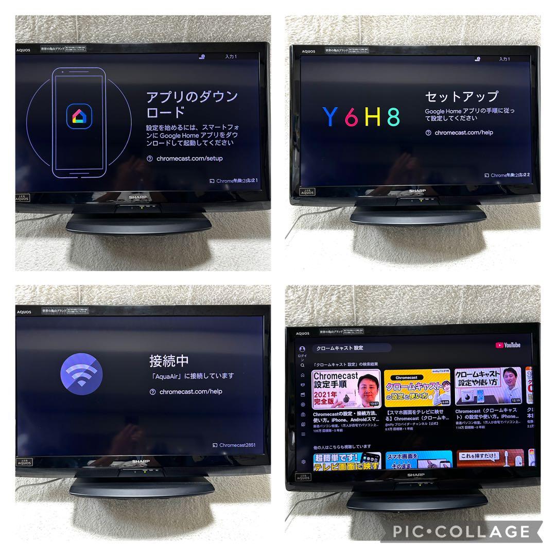 【すぐに使えるセット】SHARP AQUOS 32インチ液晶テレビ 純正リモコン