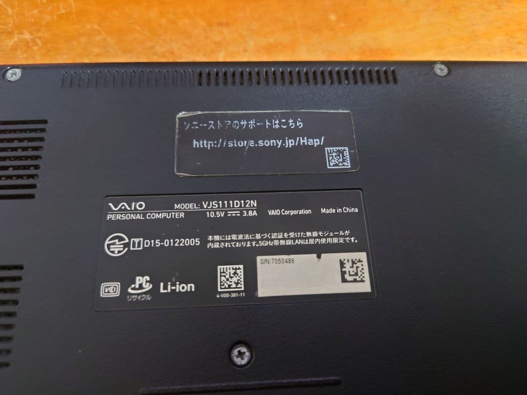 (中古)SONY VAIO VJS111D12N 11.6インチ ノートパソコン