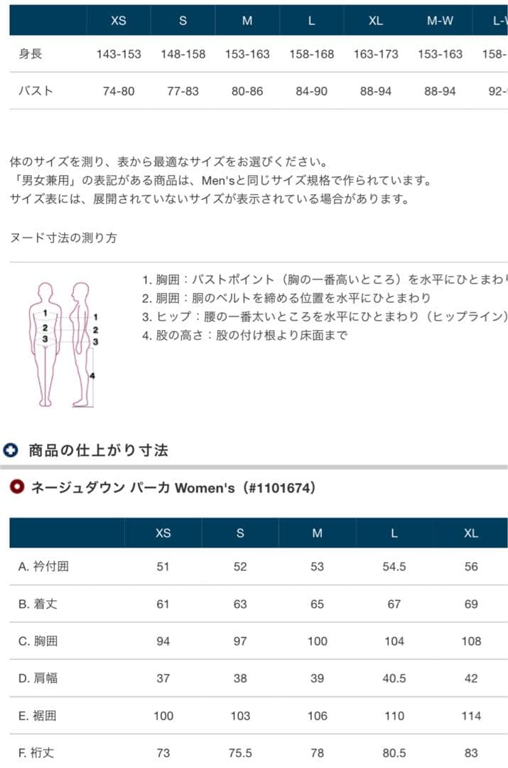新品未使用　ネージュダウンパーカー　L モンベル　mont-bell
