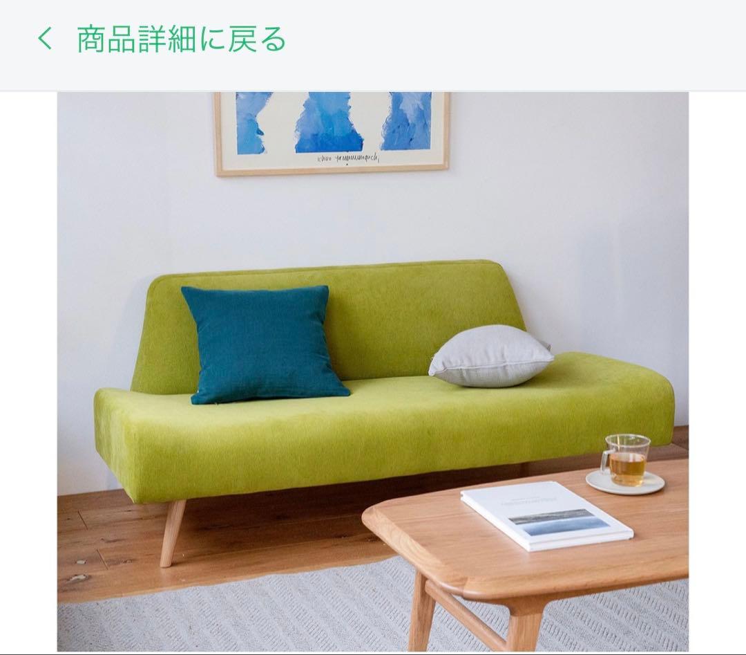 【美品】idee aoソファ