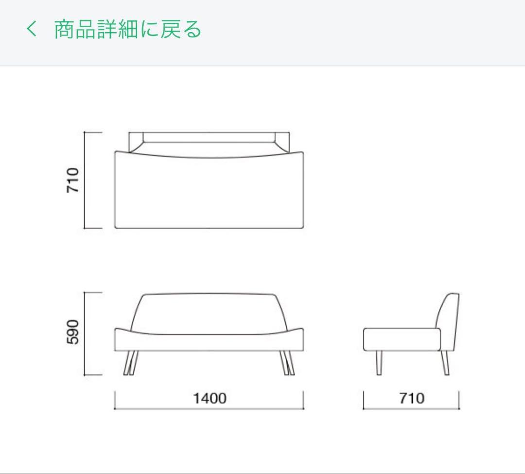 【美品】idee aoソファ