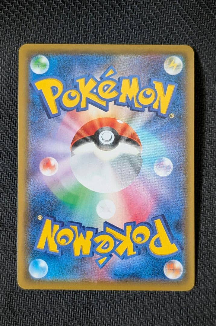 【美品】レシラム＆ゼクロムGX SR SM11b ドリームリーグ 064/049