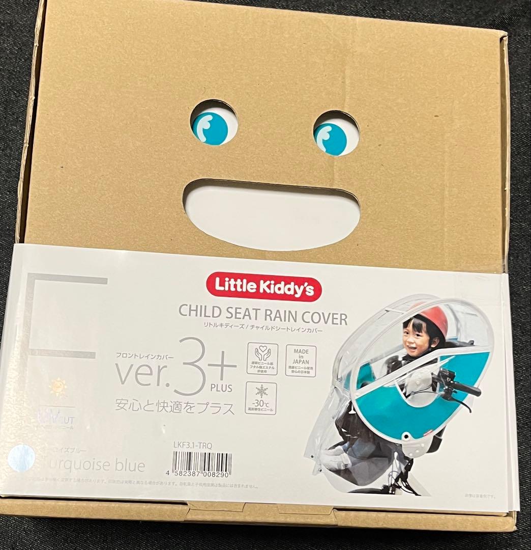 ゆ*う様 Little Kiddy’s チャイルドシートレインカバーver.3+