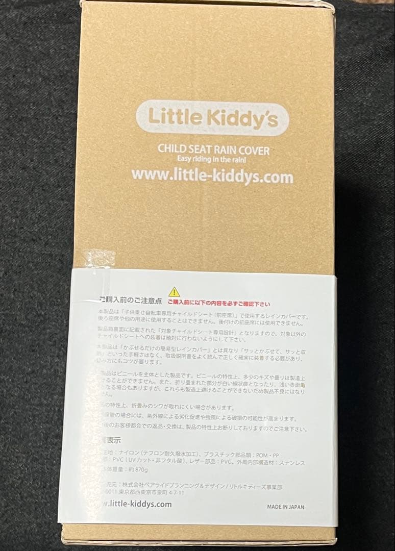 ゆ*う様 Little Kiddy’s チャイルドシートレインカバーver.3+