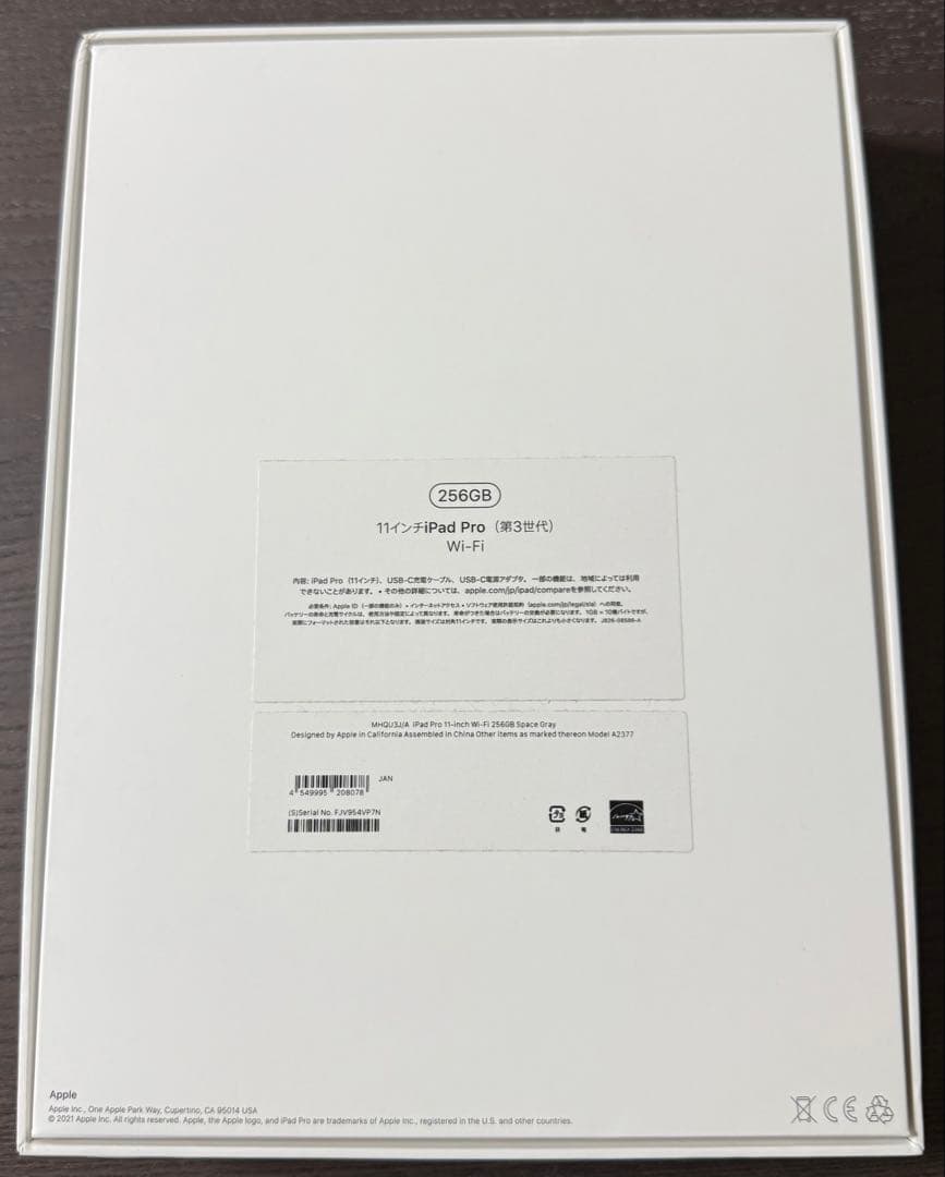 Apple iPad Pro 11インチ(第3世代) 256GB