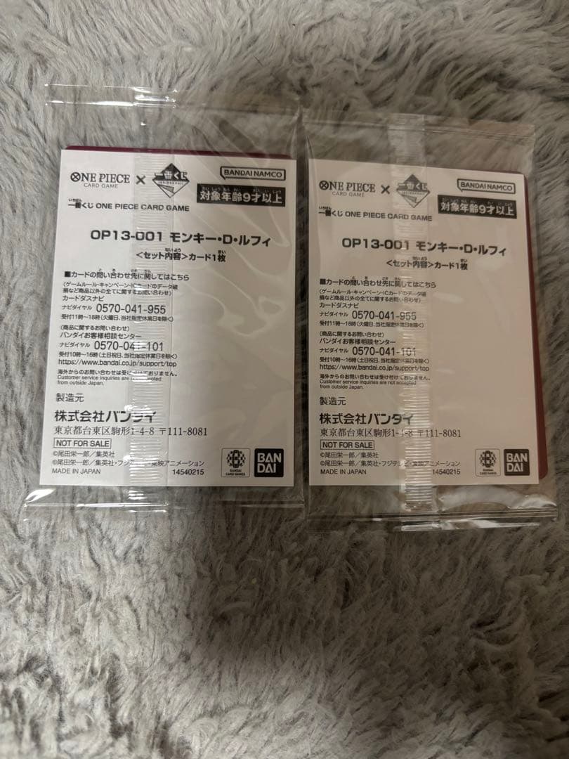 ワンピース一番くじ　プロモカード　ルフィ
