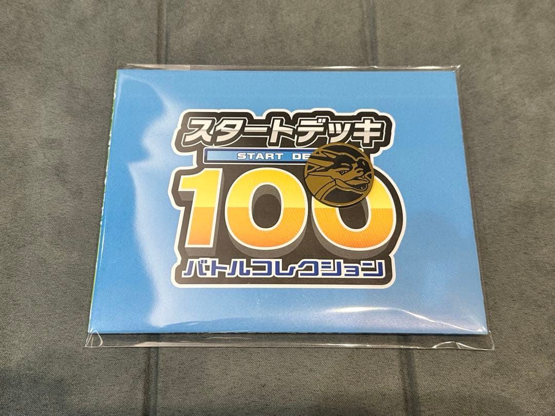 ポケモンカード『リーリエのピッピex SAR』スタートデッキ100
