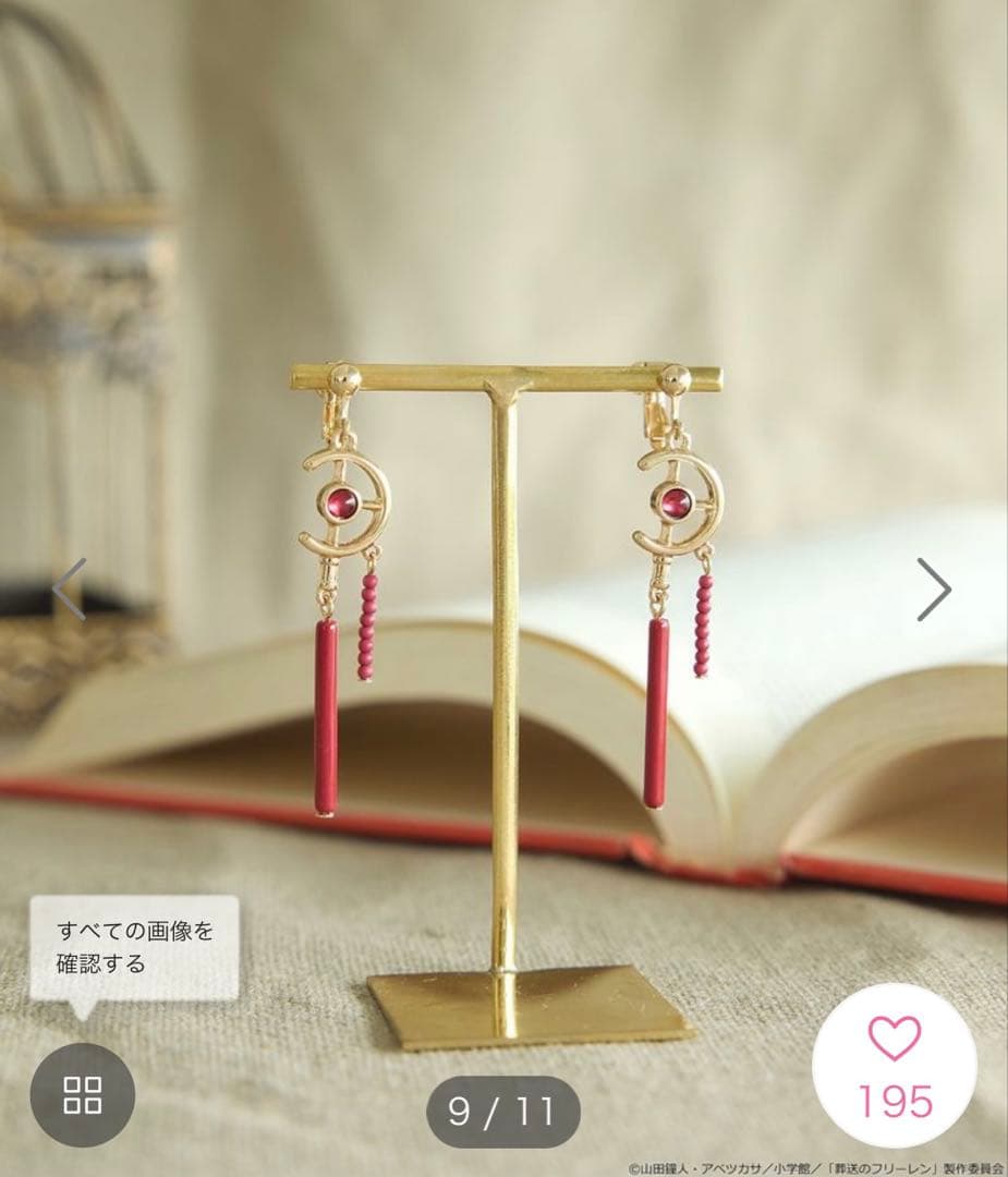 葬送のフリーレン× アースミュージック&エコロジーワンピース&イヤリングセット