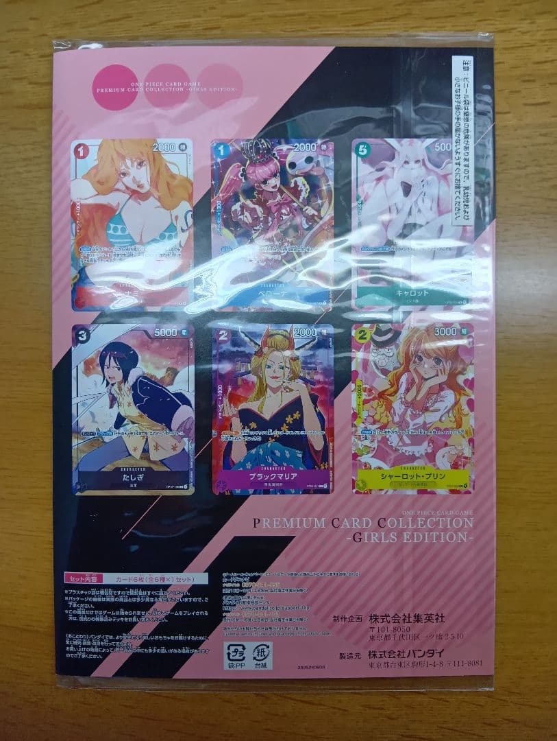 ONE PIECE プレミアムカードコレクション ガールズエディション