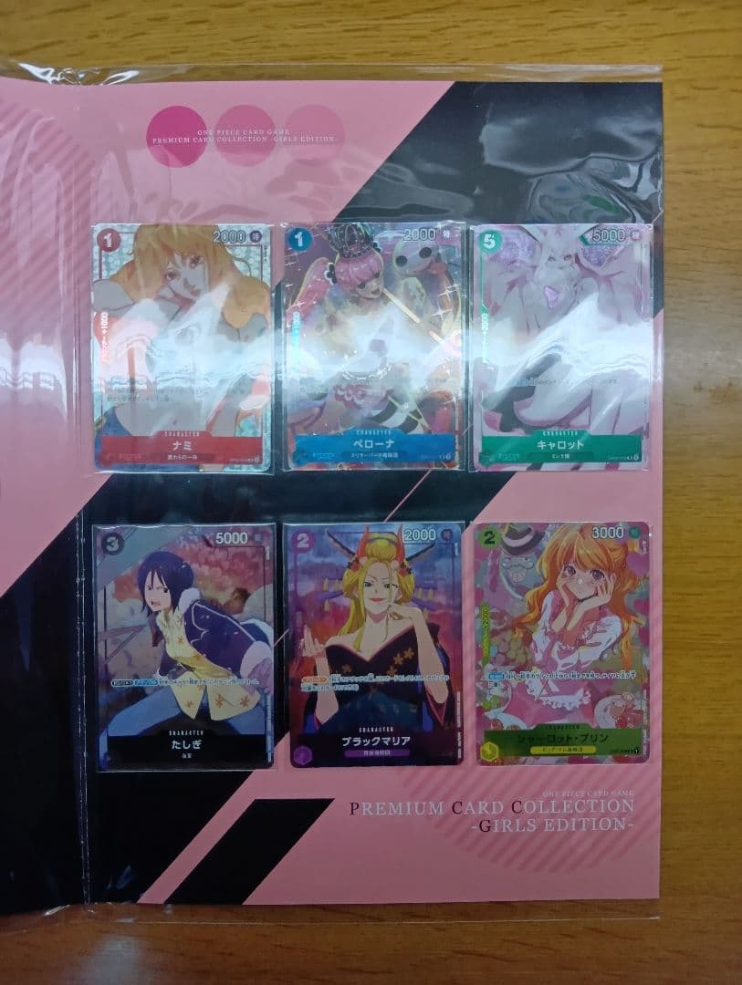 ONE PIECE プレミアムカードコレクション ガールズエディション