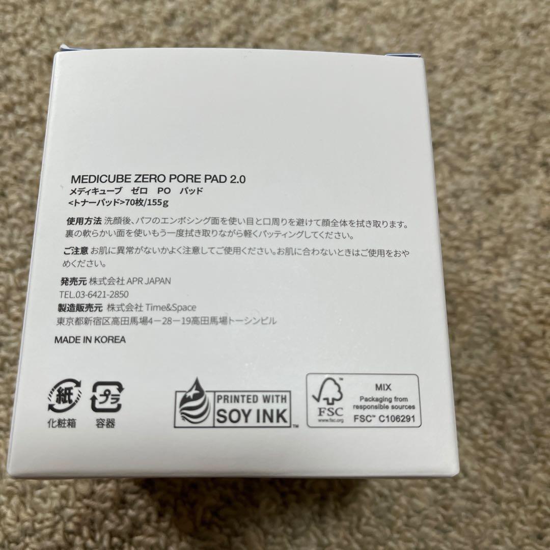 【新品未使用】メディキューブ AGE-R ブースタープロ ゼロ毛穴パッド付