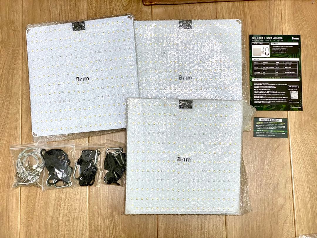 ★美品★3個セット★BRIM(ブリム) PANEL A 植物育成ライト LED★