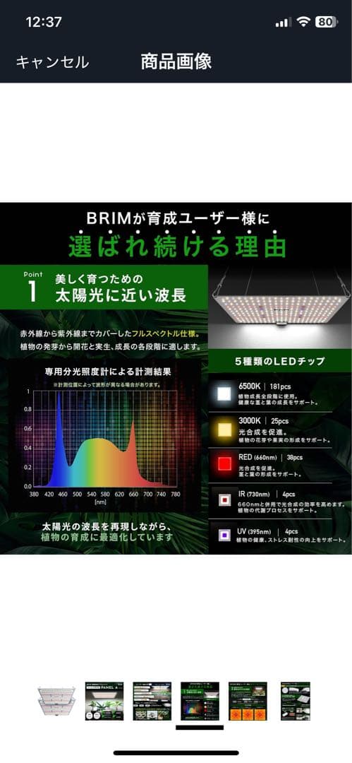 ★美品★3個セット★BRIM(ブリム) PANEL A 植物育成ライト LED★