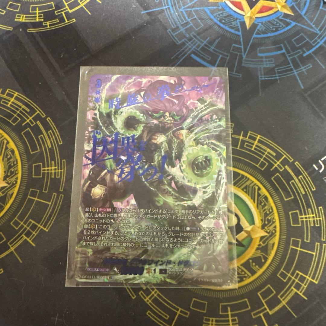 ヴァンガード3枚セット