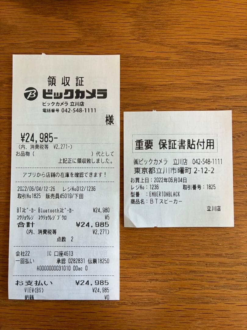 Marshall Emberton Ⅰ ワイヤレススピーカー