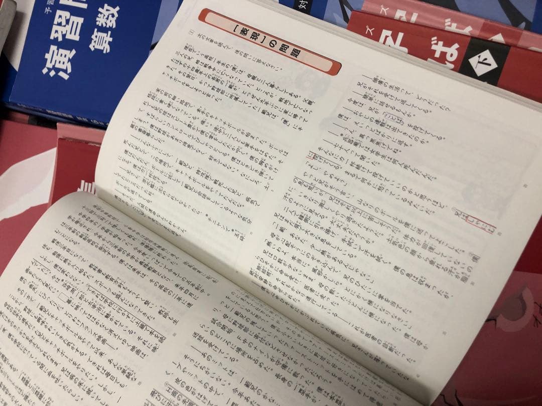 四谷大塚 ６年予習シリーズ国算理社　有名校 /実力/漢字　中古 2024年度