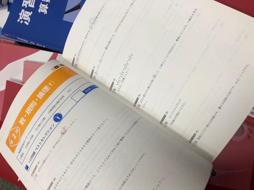 四谷大塚 ６年予習シリーズ国算理社　有名校 /実力/漢字　中古 2024年度