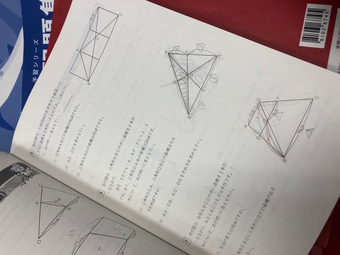 四谷大塚 ６年予習シリーズ国算理社　有名校 /実力/漢字　中古 2024年度